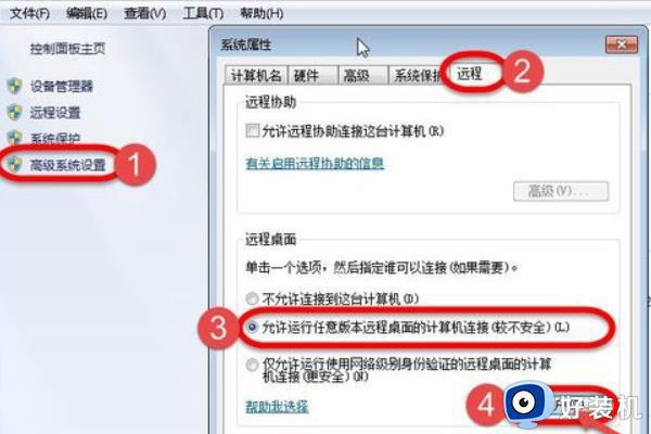 win10如何做到多人远程同一台电脑_win10多人远程同一台电脑的设置方法