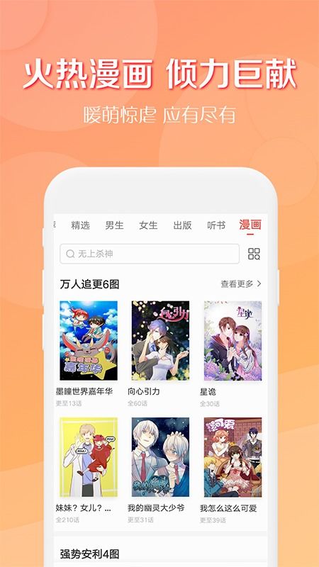 得间免费小说怎么下载语音朗读插件