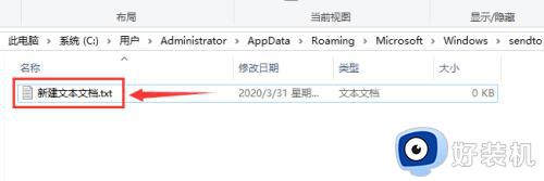 win10右键菜单“发送到”选项空白如何恢复_win10右键菜单“发送到”选项空白解决方法