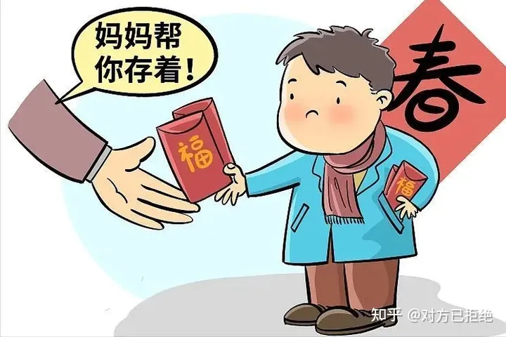 过年给压岁钱其实也是有讲究的 除夕给和初一给区别很大