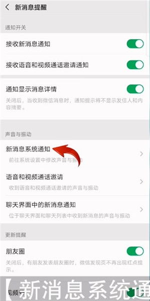 2020新版微信声音怎么改