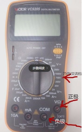 万用表测量220v怎么测