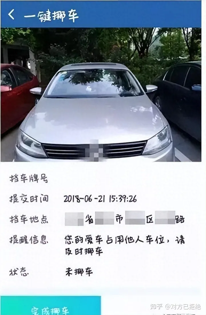 车被堵住了没留电话用什么办法 记住这三招立马就能轻松搞定