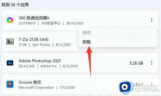 win11蓝屏dpc watchdog violation怎么办_win11蓝屏dpc watchdog violation两种解决方法