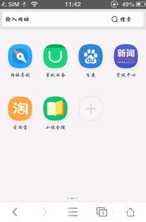 手机UC浏览器怎么清除记录