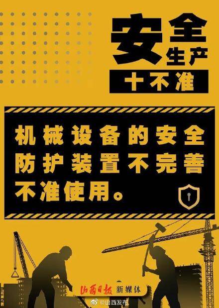 守住安全生产底线,我们应该怎么办