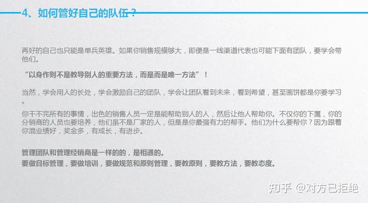 企业如何做好销售渠道 销售渠道的关键点、原则及方法