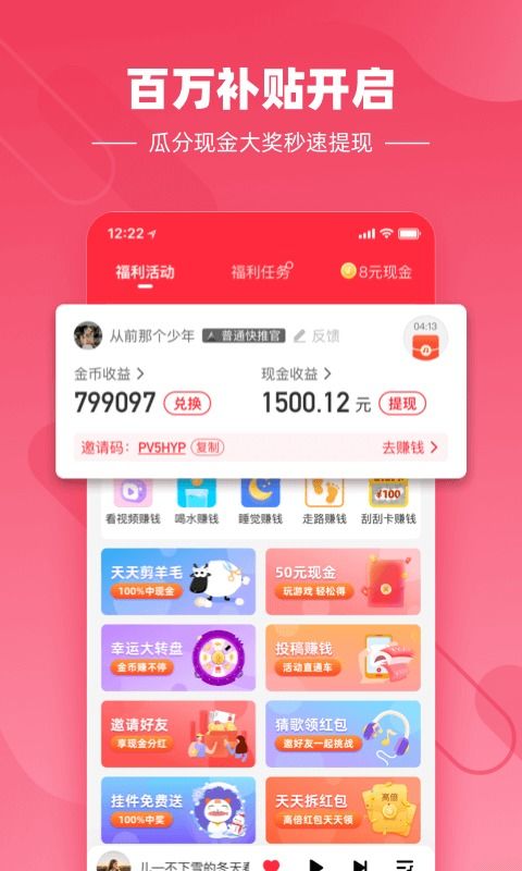 快音悦app怎么提交意见反馈
