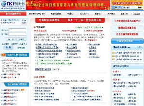 cnki中国知网怎么免费下载论文