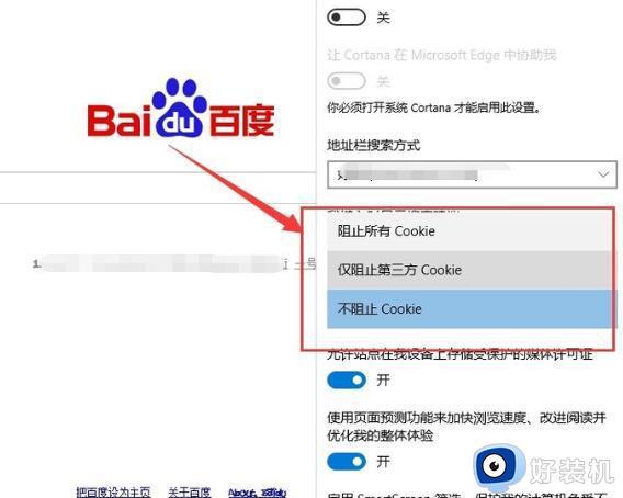 win10电脑有网但edge打不开网页为什么_win10浏览器edge打不开网页但能上网两种解决方法