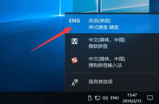 win10玩游戏输入法会跳出出来怎么办