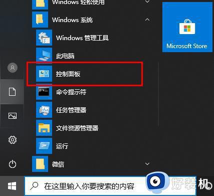 win10电脑有网但edge打不开网页为什么_win10浏览器edge打不开网页但能上网两种解决方法