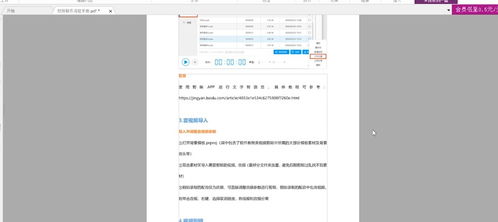 Pages怎么更改文件背景颜色