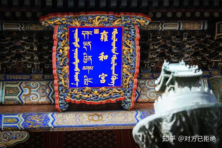 雍和宫为什么香火旺盛 真的有那么灵吗