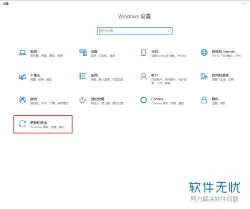win10找不到还原设置