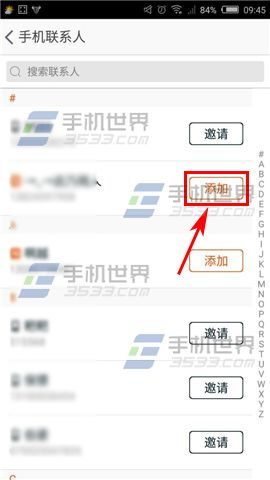 手机淘宝怎么添加新的收货地址
