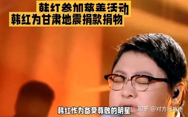 韩红被娱乐圈实名举报敛财1个亿 是娱乐圈的“悲哀”