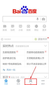 手机百度历史记录怎么不显示了