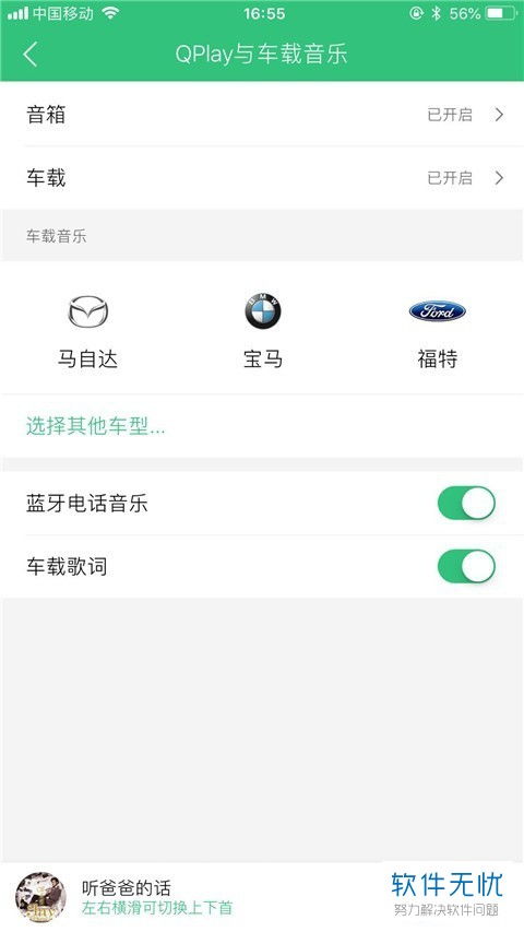 手机QQ音乐怎么打开桌面歌词
