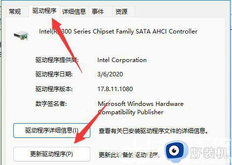 win11蓝屏dpc watchdog violation怎么办_win11蓝屏dpc watchdog violation两种解决方法