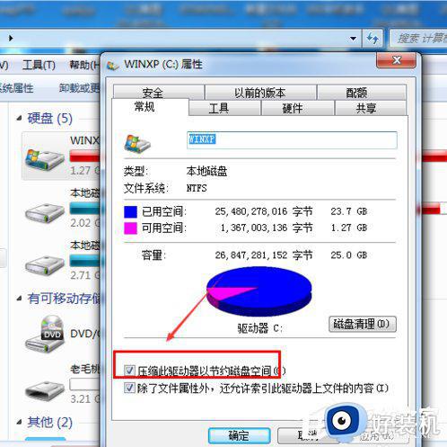 bootmgriscompressed怎么解决win7_win7开机提示bootmgr is conmpressed的处理方法