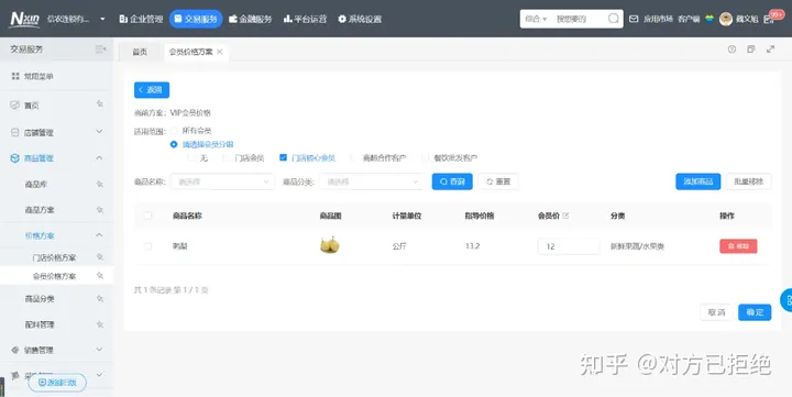 猪肉怎么才能卖出高利润来 猪肉门店的经营技巧及方法