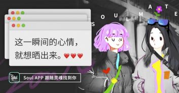 soul恋爱铃怎么开