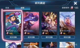 王者荣耀永久史诗皮肤怎么兑换