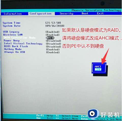 为什么win10改win7不认硬盘_win10改win7不认硬盘两种解决方法