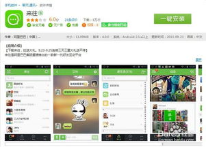 来往怎么注册使用【有图有文】