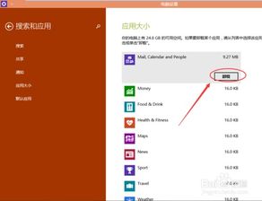 win10应用程序的并行配置不正确