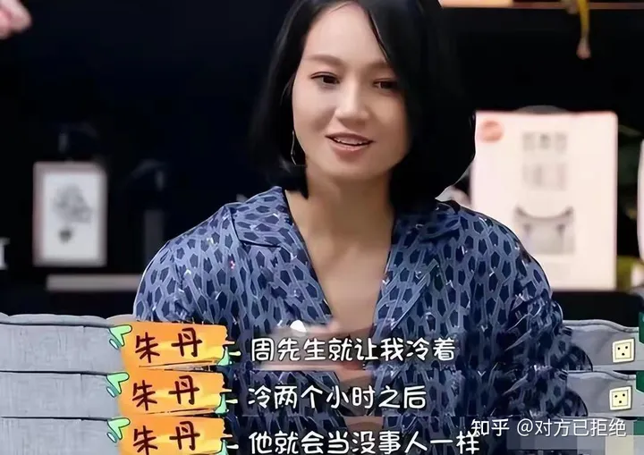 周一围和秦昊的距离 正是朱丹和伊能静之间的差距