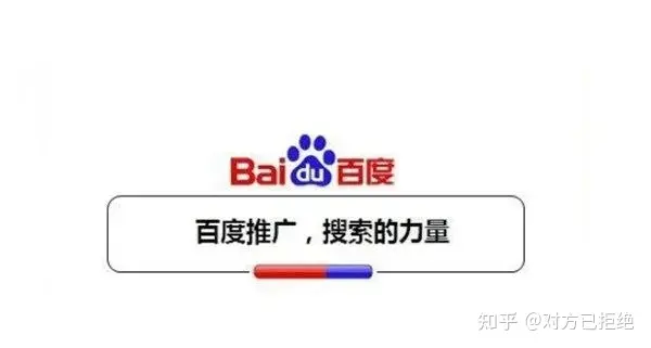 怎么做百度推广的 百度推广的效果怎么样