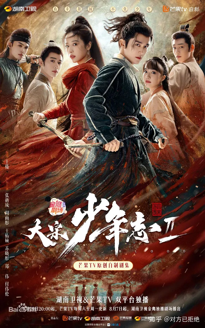 盘点2023年值得二刷的十大古装剧 尤其是成毅主演的《莲花楼》