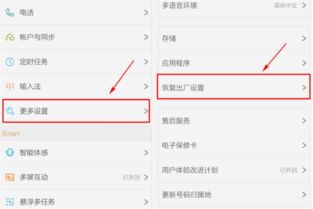 vivo怎么恢复出厂设置