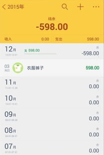 随手记app怎么查看记账操作日志