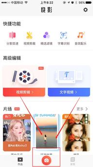 快影软件怎么查询观看过的教程记录