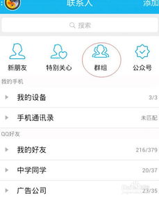 QQ群消息太多，怎么设置成免打扰