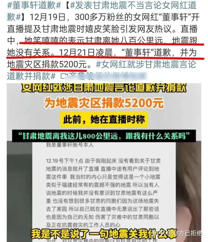 明星捐赠事件引发诈捐风波 张庭300万遭质疑 公众善举还是道德秀
