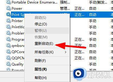 win110x00000709完美解决_win110x00000709怎么解决