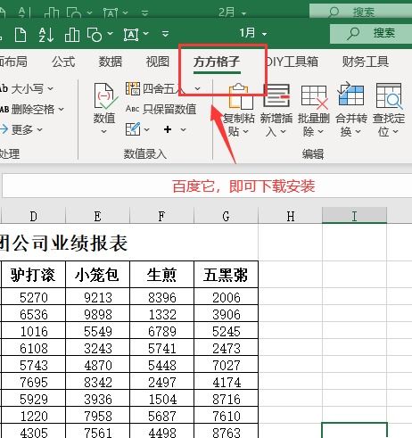 表格怎么快速合并