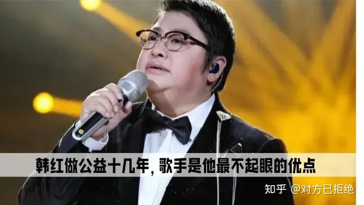 韩红被娱乐圈实名举报敛财1个亿 是娱乐圈的“悲哀”