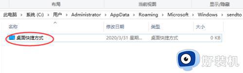 win10右键菜单“发送到”选项空白如何恢复_win10右键菜单“发送到”选项空白解决方法