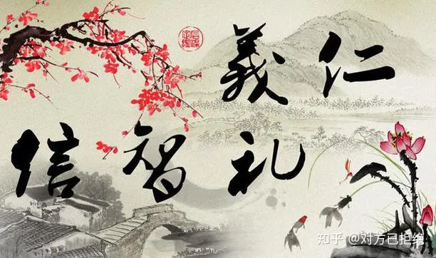儒家五常之道五道是指什么 儒家五常之道的解析介绍
