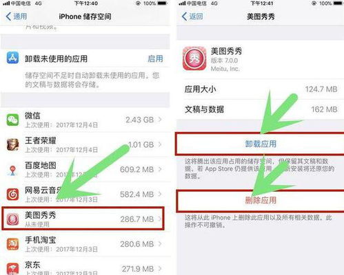 触电新闻怎么清理缓存