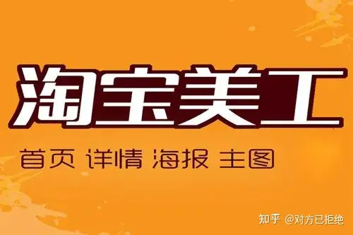 淘宝美工做什么 淘宝美工工作职责是什么