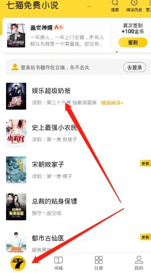 七猫小说怎么更改屏幕关闭时间