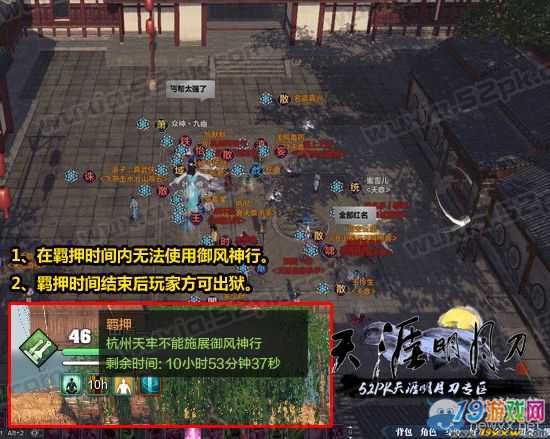 天涯明月刀监狱怎么快速出去