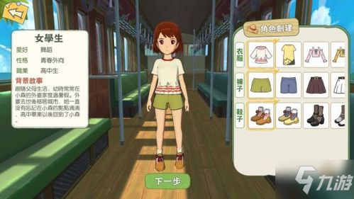 小森生活1级收纳箱怎么制作