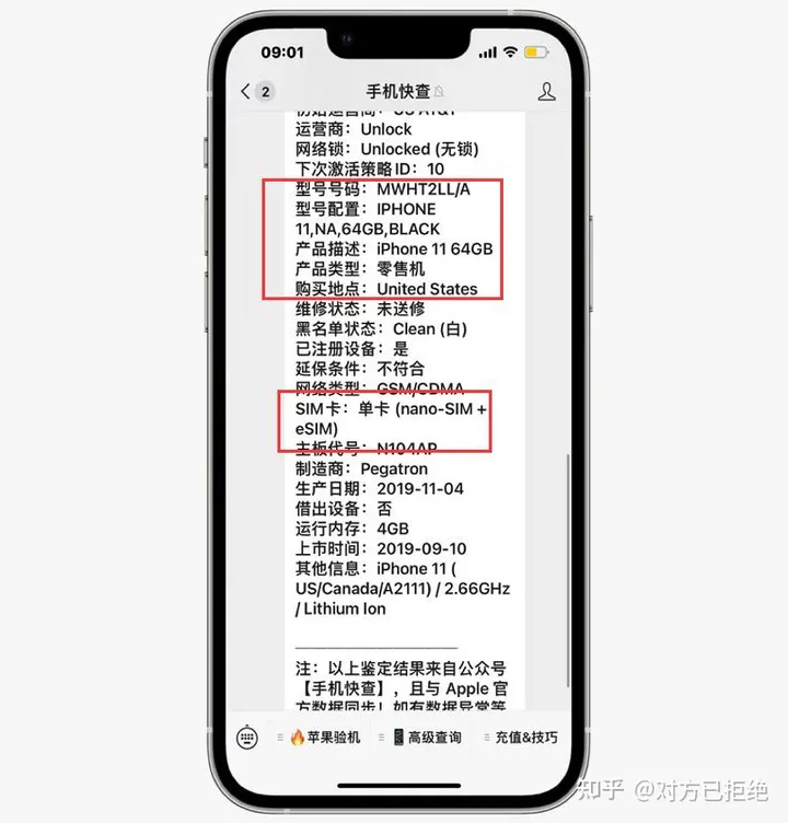置换机是不是就是官换机 其实大部分iPhone置换机都是翻新机